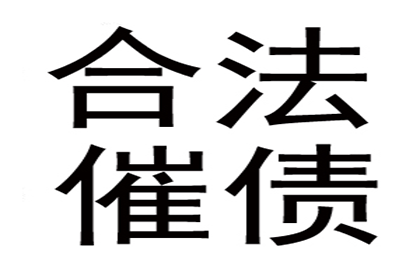 武汉要债公司