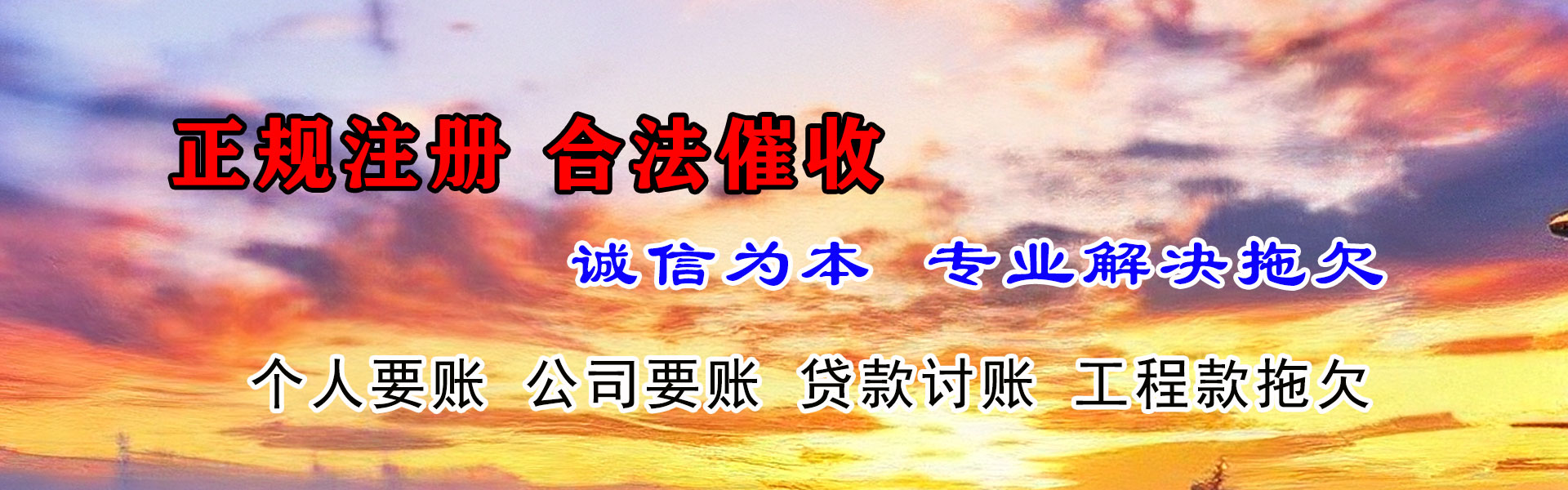 武汉催收公司