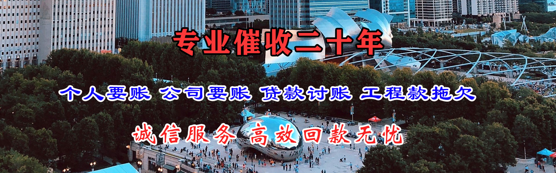武汉讨账公司